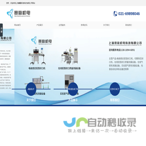 上海赛赢机电科技有限公司