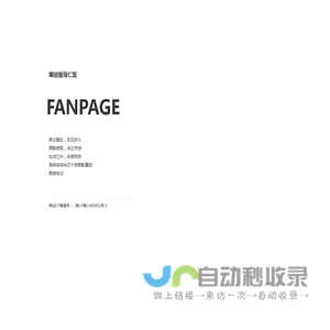 限量版拜仁饭（FANPAGE）