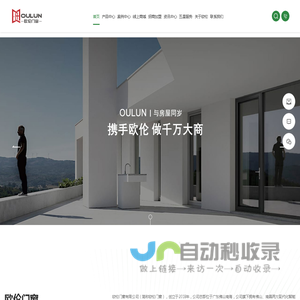 广东欧伦门窗,欧伦门窗,欧伦门窗有限公司,广东断桥铝门窗