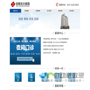 沈阳生殖器疱疹医院推荐_沈阳治疗生殖器疱疹医院哪个好_沈阳沈大医院地址