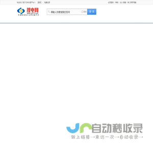 IC网_IC采购_电子元件采购-上搜电网|专业的电子元件交易平台!