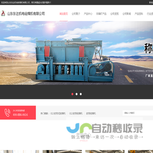 甲带给煤机,皮带给煤机,称重给煤机,GLD甲带给煤机,GLD皮带给煤机,GLD称重给煤机-山东东达机电给煤机有限公司