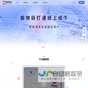 购物二维码生成器-专注电商领域工具