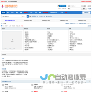 中国原创歌词网基地-最大的作曲_编曲_伴奏_征集_音乐发布平台 -  Powered by Audio App