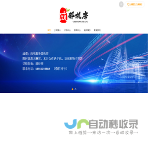 成都机房，成都机房托管价格，成都服务器租用多少钱，成都高电机房