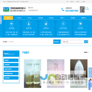 抗菌整理剂_抗菌母粒价格_果蔬保鲜袋_抗紫外线剂_宁波赛弗克林新材料有限公司