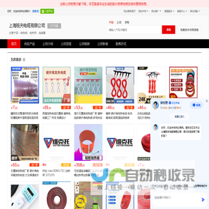 电热线_电热带_连接器 - 【上海班夫电缆有限公司】