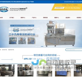 压片机|花篮式压片机|全自动压片机|粉末成型机|常州奥姆哈雷机械有限公司