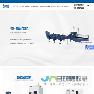 大匠激光-高端激光切割焊接智能装备成套解决方案提供商-大匠激光科技(苏州)有限公司