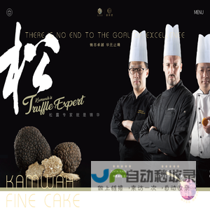 錦華餅藝 KAMWAH丨用美味 诉说每一份的独特情愫