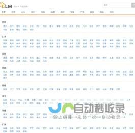 房产联盟|同城房产信息网 - fclm.net