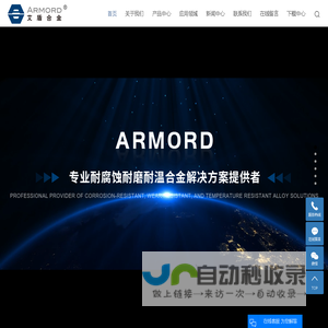 双螺杆挤出机配件_合金筒体_螺纹元件-苏州艾盾合金材料有限公司