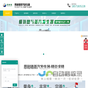 思耐德蒸汽发生器|蒸汽发生器厂家|燃气蒸汽发生器|电加热蒸汽发生器