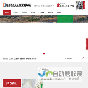 生态袋,植生袋,无纺土工布厂家 - 德州晟展土工材料有限公司