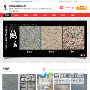 芝麻灰-芝麻白-河南省泌阳县鸿磊石材厂