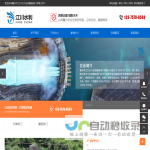 衢州市江川水力自控翻板闸门有限公司