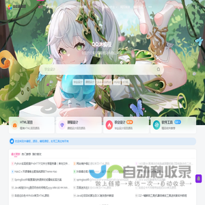 QQ沐编程-专注于分享IT编程相关内容的网站