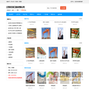 江苏象王重工股份有限公司