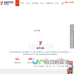 传感器|光电开关|接近开关|激光传感器|光电传感器厂家_EVOPTICS亿纬光学