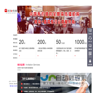 媒体邀请直播公关_媒体邀约-广州阅知传媒