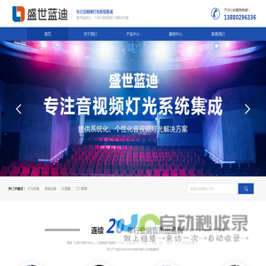 四川盛世蓝迪电子科技有限公司