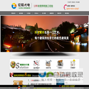 郑州照明工程,郑州房地产售楼部亮化公司,郑州夜景亮化工程,河南楼体亮化工程,郑州LED灯具批发安装,夜景照明方案设计规划,河南征程光电照明工程有限公司