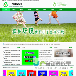硬盘消磁_过期食品销毁_过期化妆品销毁_报废产品销毁_保密文件销毁-广州益夫数据销毁公司
