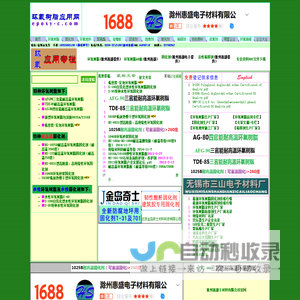 《环氧树脂应用网》环氧树脂固化剂网_环氧树脂胶水_环氧树脂稀释剂_聚氨酯改性有机硅