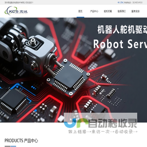 深圳宽诚集成电路技术有限公司