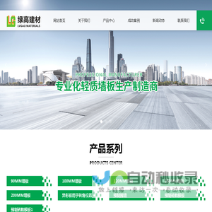 砖胎膜_预制砖胎膜_预制砖胎膜厂家-中山绿高建材有限公司