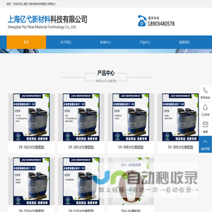 上海亿弋新材料科技有限公司，上海水性聚氨酯，上海水性油墨，上海水性树脂