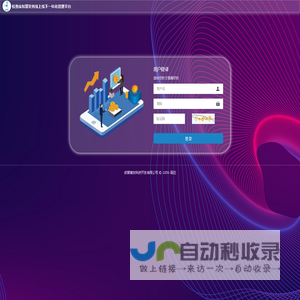 校盈家财务收费管理系统 - 登录