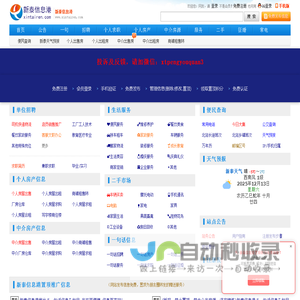 新泰信息港(新泰人才网) - 信息狼庐旗下网站