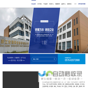 浙江宏顺网业股份有限公司