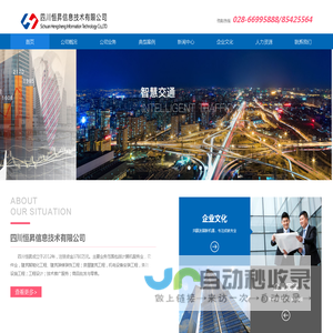 四川恒昇信息技术有限公司