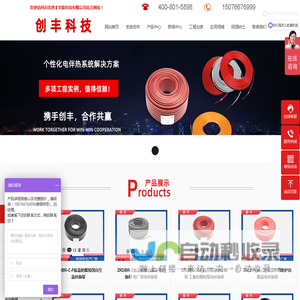 -河北创丰节能科技有限公司