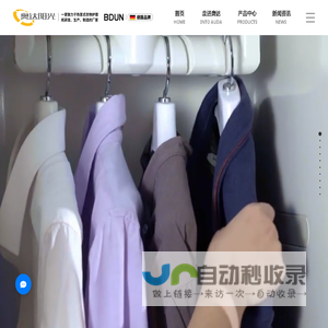 衣物护理机厂家_ 智能衣物护理机_衣物护理机 -宁波奥达智能家居有限公司