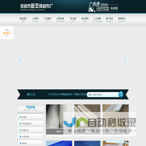 河间市新丰网格布厂_河间市新丰网格布厂