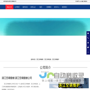 滨江空调维修_滨江空调加氟_滨江空调安装-滨江空调维修公司