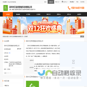 智能门锁品牌代理,指纹门锁品牌代理,智能门锁品牌厂家_深圳市艾洛克智能科技有限公司 - 八方资源网