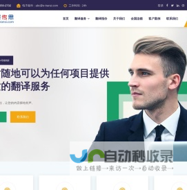 翻译公司_专业翻译公司_译传思全国连锁翻译公司