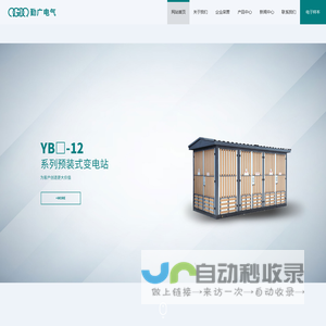 勤广电气有限公司