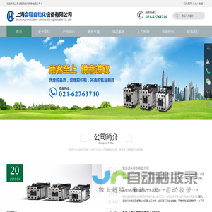上海会程自动化设备有限公司