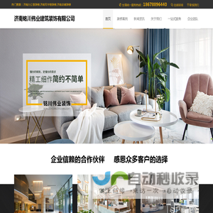 济阳区办公室装修-济阳区写字楼装修-济阳区店铺装修-济南铭川伟业建筑装饰有限公司