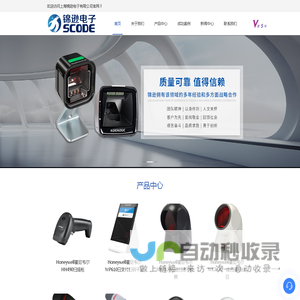 Zebra斑马打印机-Datalogic得利捷扫描枪-UROVO优博讯采集器-GODEX科诚打印机-一维二维扫码器平台-上海锦逊电子有限公司