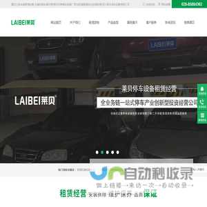 重庆立体车库租赁经营,云南机械车库价格[贵州甘肃停车设备厂家出租]智能停车位安装拆除,四川莱贝停车设备有限公司