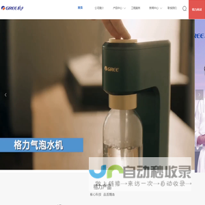 济南凯鸿经贸有限公司-济南格力空调,济南格力中央空调,格力电器,格力洗衣机,格力冰箱