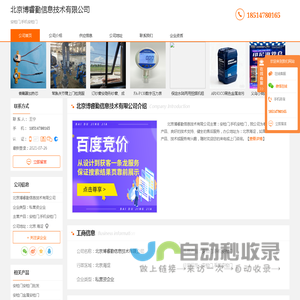 安检门_手机安检门-北京博睿勤信息技术有限公司