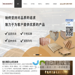 常熟市吉新木业有限公司-木制包装箱-木托盘-苏州钢边箱「江苏浙江上海南京大型机械木制包装箱木托盘」