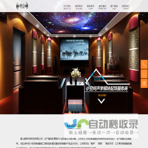 首页-御声御音 星空模块  星空天花 星空墙壁 影院星空 ，吸音板 隔音板 ，广东声学